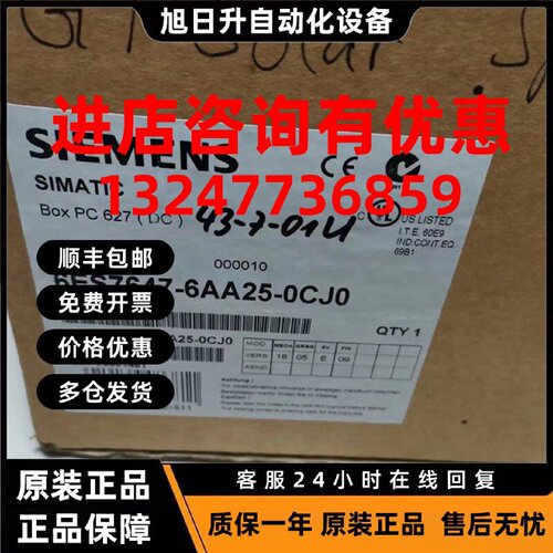 议价6ES7647-6AA25-0CJ0西门子工控机  0002443071 BOX PC 627 DC
