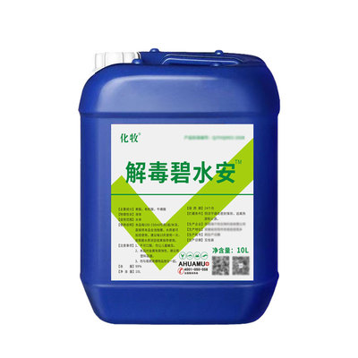 碧水解毒剂养殖有机酸