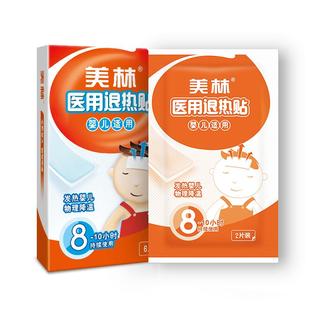 美林婴儿医用退热贴婴幼儿小孩发烧物理温和降温6片