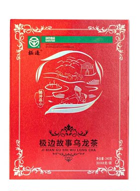 新款茶极边故事乌龙茶叶清香型送礼常温存放型礼盒装优质装240g