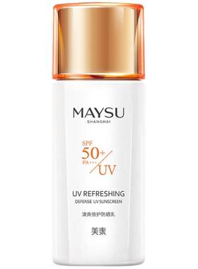 【立即抢购】MAYSU/美素防晒霜高倍数清爽防水身体SPF50+
