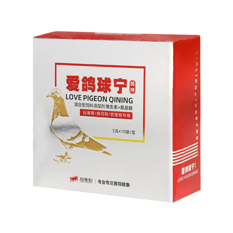 鸽用心连心爱鸽球宁鸽子球虫鹦鹉