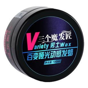 男士固体发胶哑光发泥定型动感发蜡啫喱膏持久自然蓬松清香保湿型