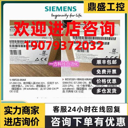 议价西门子200CN EM221原装221PLC模块6ES7221-1BH22/1BF22-0XA8/