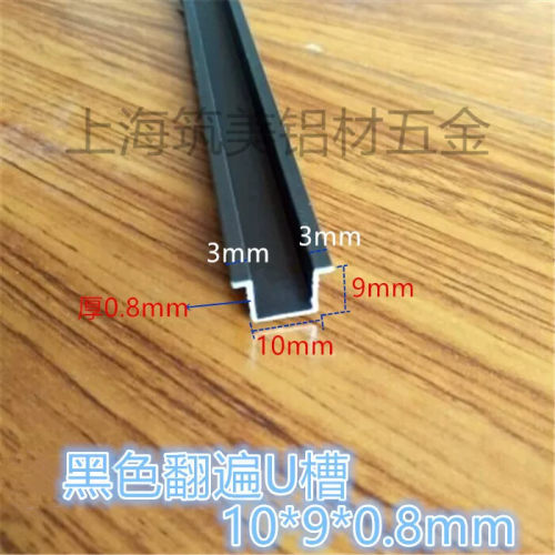 铝合金翻边U型槽墙面石膏板伸缩缝卡槽黑色铝滑槽背景墙装饰条