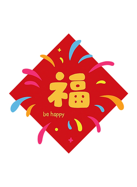 乔迁之喜静电贴布置装饰窗花贴纸
