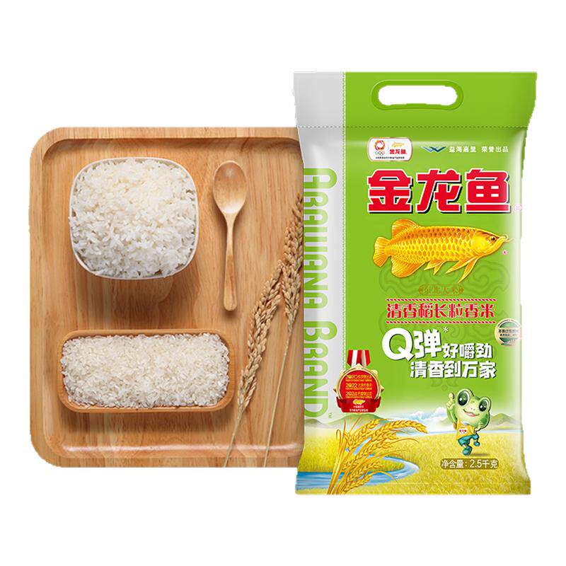 金龙鱼清香稻长粒香米2.5kg