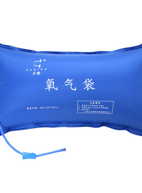 42L大容量氧气袋便携氧气枕