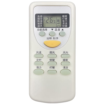 适用志高空调遥控器万能通用原装