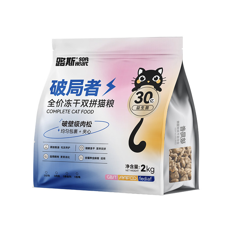 路斯破局者冻干猫粮肉松夹心无谷鲜肉鸡肉全价包邮成幼猫通用2kg