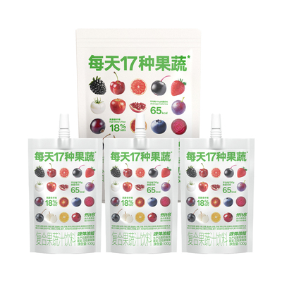 ffit8液体沙拉17种果蔬汁酸甜莓果味维生素C果汁0脂