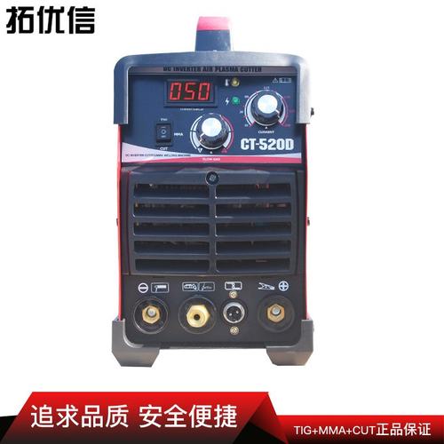 CT520D 三用一体等离子焊机切割机 氩弧焊机 逆变大功率