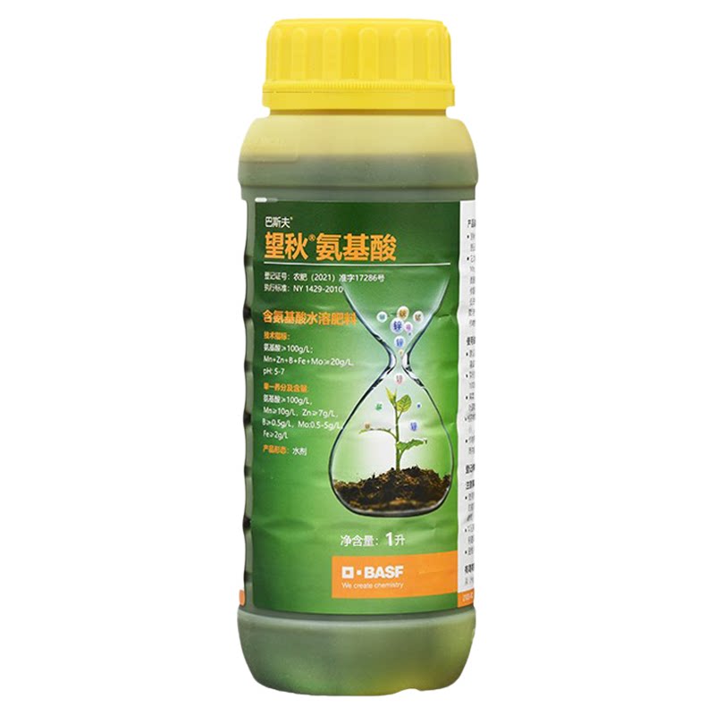 巴斯夫望秋氨基酸水溶肥料叶面肥果树蔬菜花卉植物进口农用生根肥