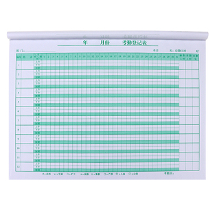 员工考勤登记表大本工地用记工本31天考勤本上下午加班出勤考勤表