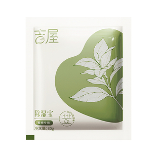 吉屋被褥除湿袋干燥剂衣柜防潮防霉包床上被子宿舍学生专用吸湿剂