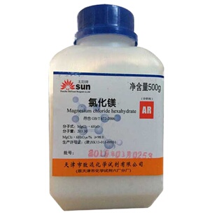 六水氯化镁AR分析纯500g化学试剂珊瑚海水缸补镁无水氯化镁现货