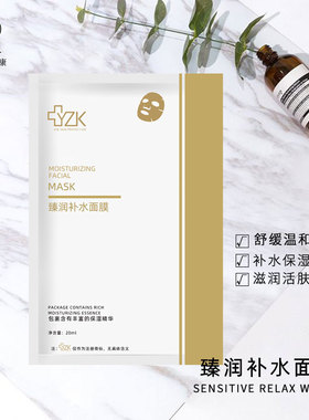 医知康臻润补水冰膜5片5片