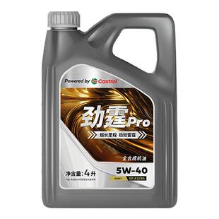嘉实多磁护机油全合成劲霆pro5W40SP 4L5L6L8L汽车保养发动机机油