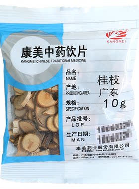 康美桂枝中药材店铺中药饮片