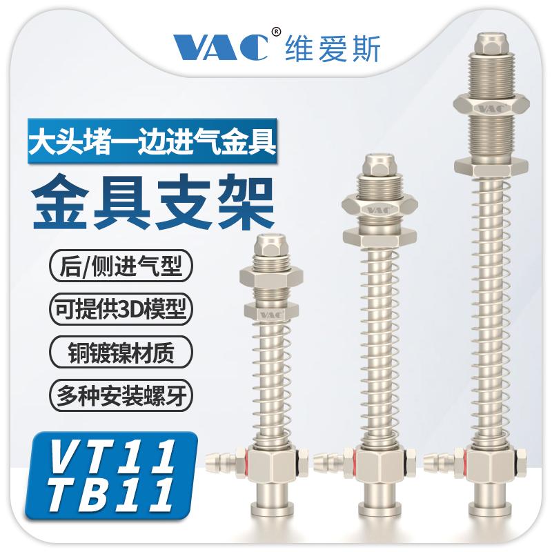 VT11/TB11系列大头堵一边进气金具支架45-150长M10/M12/M10B/M12B