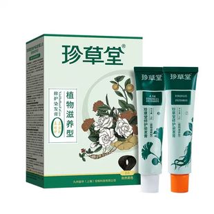 珍草堂植物染发剂无异味科技更温和修护天然黑棕彩色染发霜不刺激