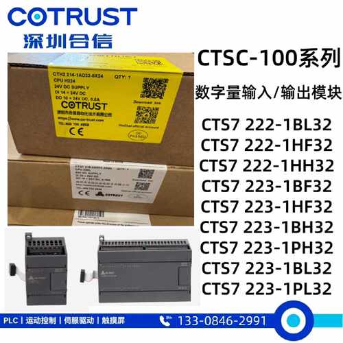 议价合信CTS7222-1BL32-1HF32-1HH32 CTS7223-1BF32-1PH32-1BL-1P