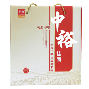 中裕挂面礼盒装4kg 荞麦鸡蛋黄瓜胡萝卜西红柿蔬菜面条细面山东