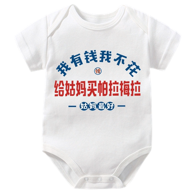 我有钱给姑妈买帕拉梅拉童装