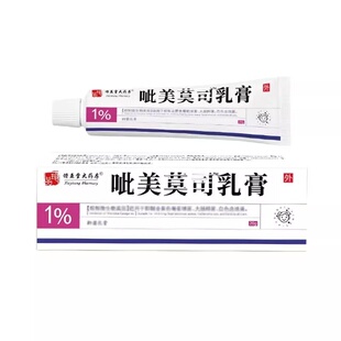 呲美抑菌软膏莫司斯乳膏止皮肤痒骚皮炎外用软膏非吡非药比护理