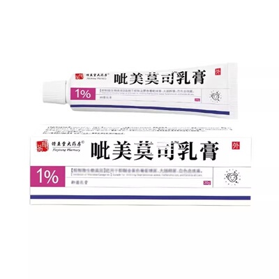 呲美护理软膏无激素莫斯乳膏止皮