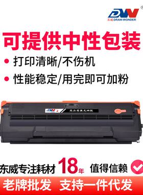 适用奔图210硒鼓PC211M6500M6607P2500M6550M6600P2207碳粉