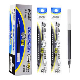 12支盒装宝克大容量笔芯彩虹中性笔芯0.5/0.7/1.0mm蓝黑色替芯PC1828/1838/1848/1048/988墨蓝笔芯批发旗舰店