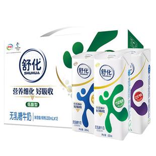 伊利舒化奶无乳糖全脂低脂高钙营养牛奶220ml*24/12盒整箱批发