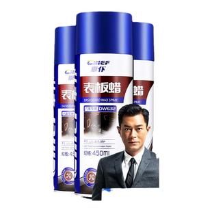 车仆表板蜡汽车专用内饰翻新剂镀膜塑料还原剂仪表盘抛光上光保养