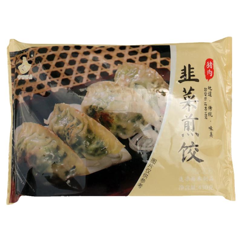 金味高点韭菜煎饺430g港式茶楼点心半成品速冻早餐饺子速食面点