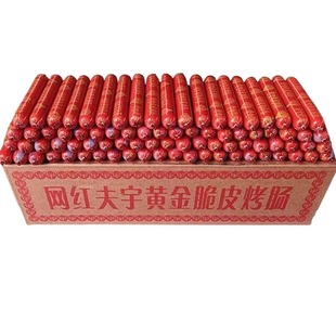 夫宇淀粉肠烤肠路边摊香火腿肠网红脆皮面肠大根烧烤食材商用批发