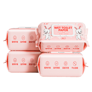 兰家湿厕纸湿巾儿童专用擦屁股女性经期温和孕妇无刺激湿厕纸纸巾