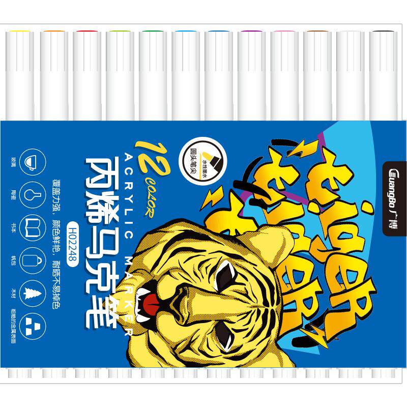广博48色丙烯马克笔速干防水