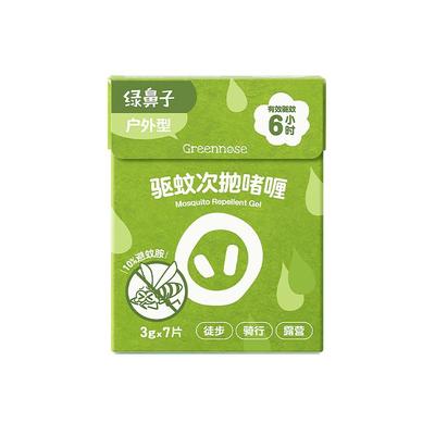 户外防蚊驱蚊液绿鼻子次抛啫喱