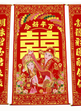 加厚绒布烫金喜字中堂挂画对联
