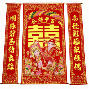 高档加厚绒布烫金喜字中堂挂画婚庆结婚婚礼客厅挂画对联农村堂屋