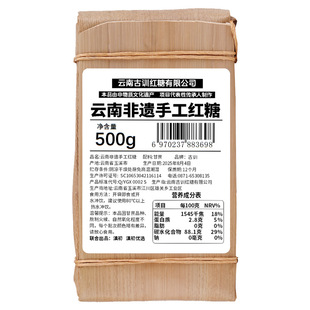 纯正古训手工红糖甘蔗大砖糖老红糖砖块砖红糖古法熬制土红糖1斤