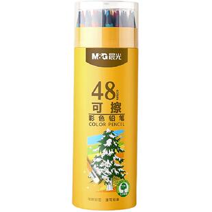 晨光刻字定制可擦彩铅小学生专用无木彩色铅笔美术生套装绘画专用初学者24色36色48色儿童幼儿园画画手绘专用
