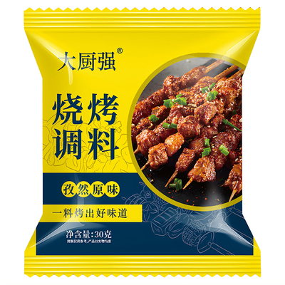 烧烤调料组合套装孜然粉椒盐