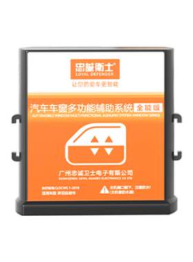 忠诚卫士CX-3CX-4CX-5自动升窗器