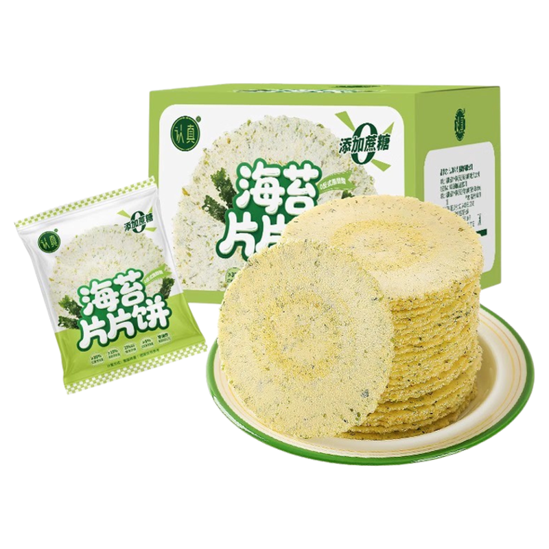 海苔薄脆饼零添加糖风吹饼