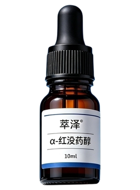 α红没药醇水溶敏感修护DIY配料