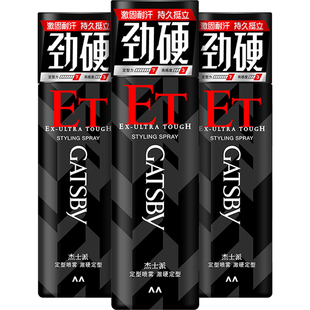 Gatsby杰士派定型喷雾男士发胶快干胶特硬持久造型自然蓬松激硬