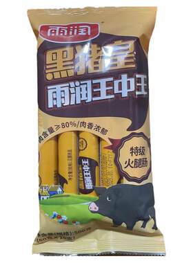 雨润袋装黑猪肉休闲香肠开袋即食