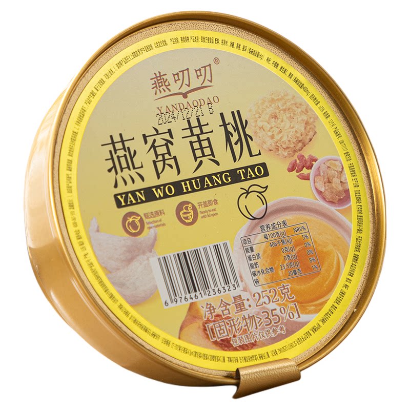 燕叨叨即食燕窝黄桃礼盒送长辈